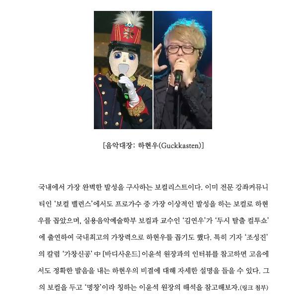 음악대장 하현우의 보컬에 대한 모든것 | 인스티즈