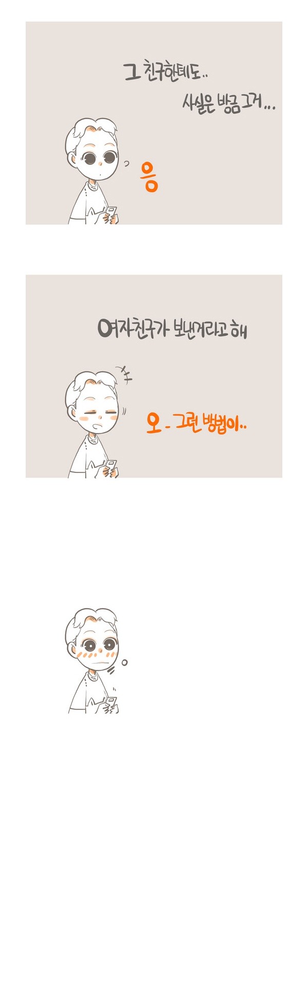 썸남/썸녀가 아닌 오랜 남사친/여사친과 흔히 생기는 일 | 인스티즈