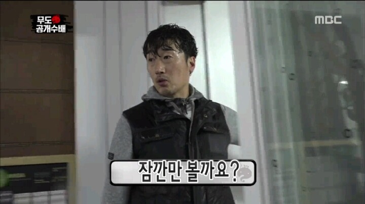 [무한도전] 수색영장이 없어서 광희를 코앞에서 놓친 형사3팀.JPG | 인스티즈