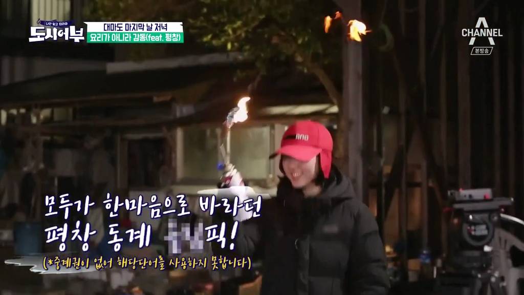 토치로 성화봉송 연출하는 예능.jpg | 인스티즈