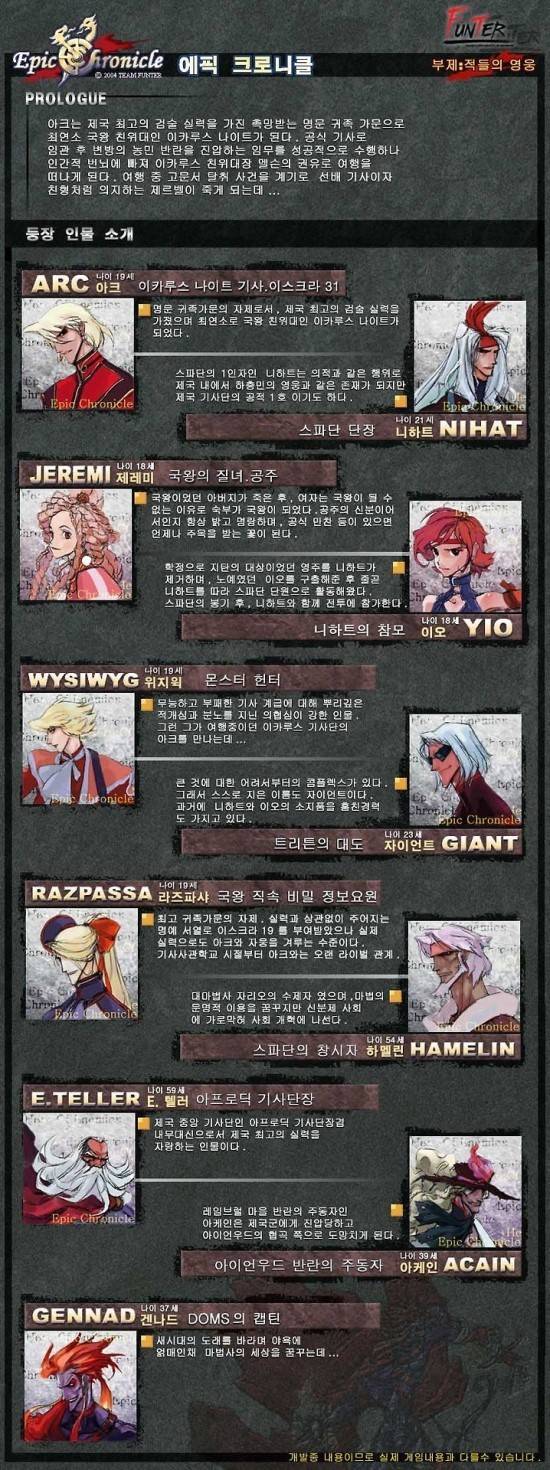 올타임 레전드급 RPG모바일게임.jpg | 인스티즈