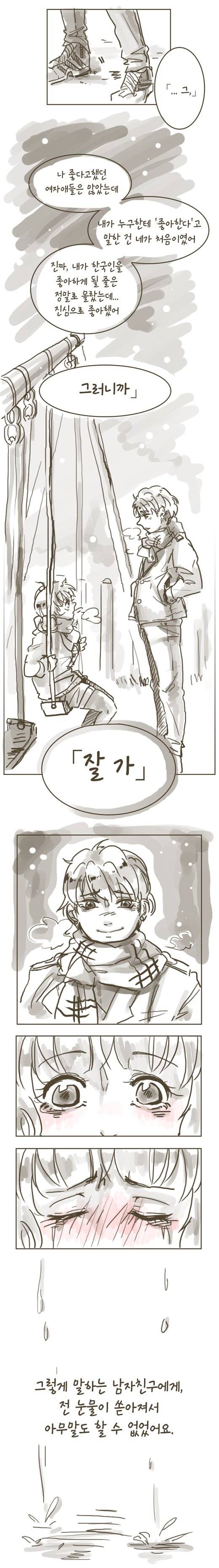 일본인 남자친구 | 인스티즈