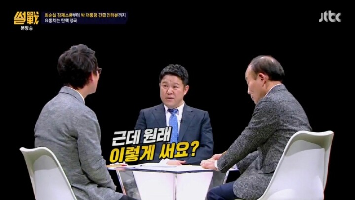 박근혜 대통령이 차명폰을 쓴 이유 | 인스티즈