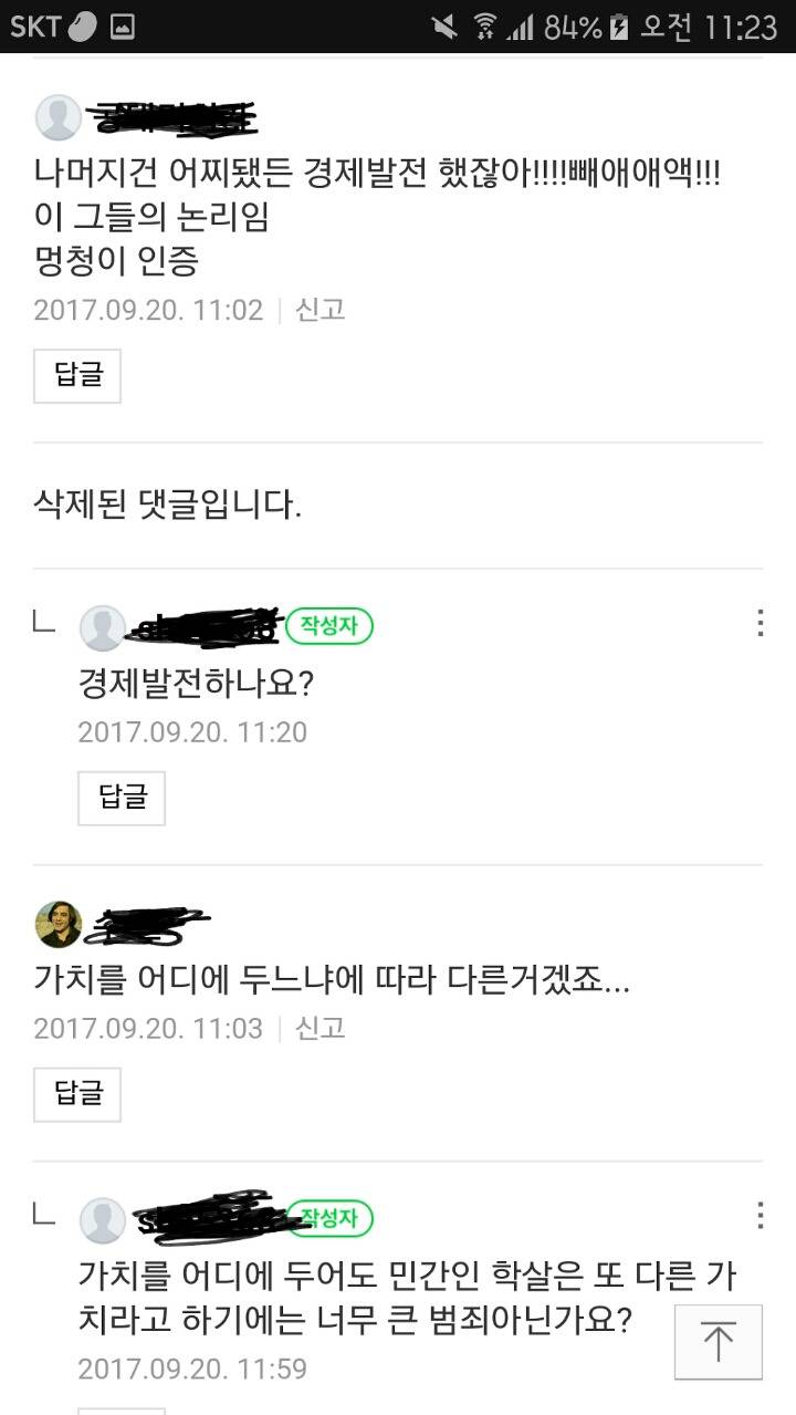 디매의 독재에 대한 여론 | 인스티즈