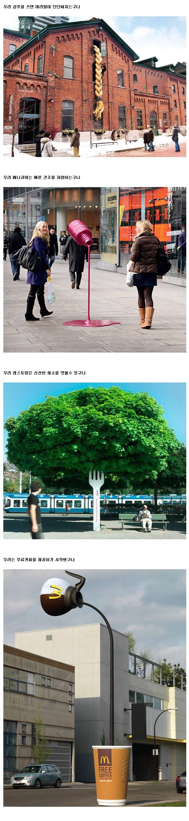 기발한 광고들 | 인스티즈
