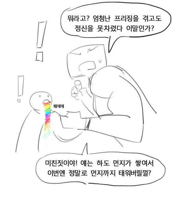 PC 부품들의 하루.jpg | 인스티즈