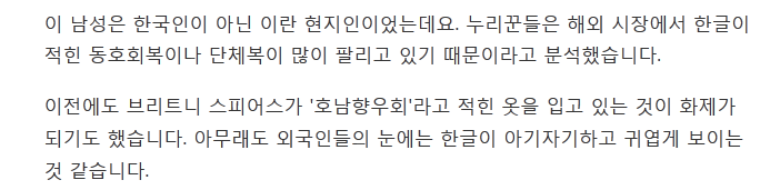 이란에 등장한 문재인 지지자?..뜻밖의 포착 | 인스티즈