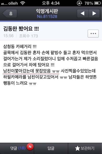 [허락없이연예인사진찍기] 비매너다 vs 아니다 | 인스티즈