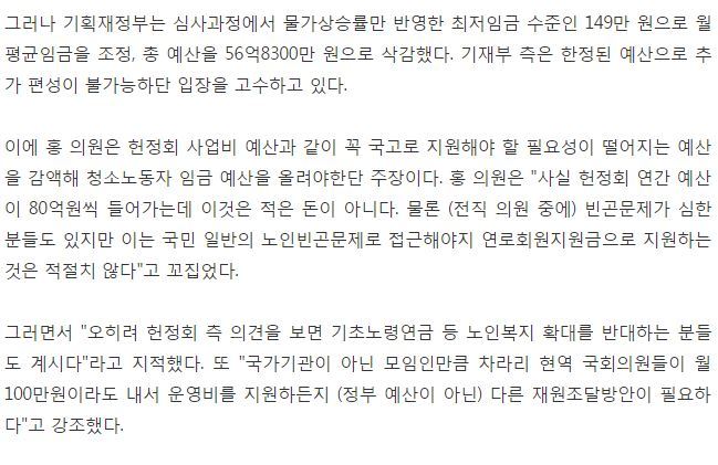 읽어주세요] 대한민국 예산이 허투루 쓰이는 대표적 집단 | 인스티즈