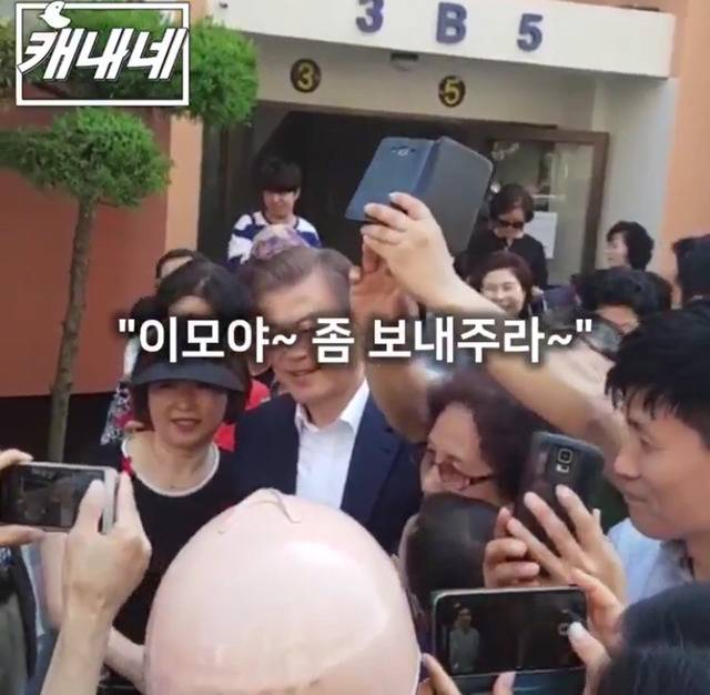 문재인 대통령에게 사람이 너무 몰리자 사진촬영 말리는 시민분.jpg | 인스티즈