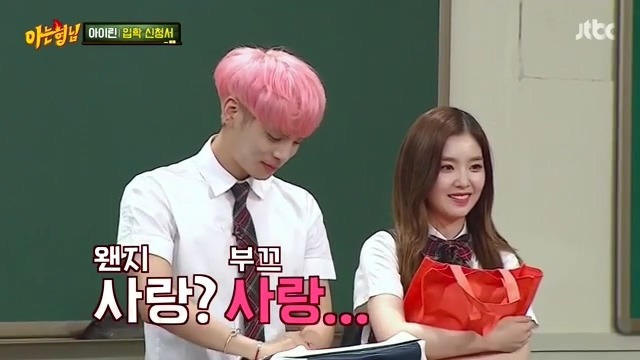 [아는형님] 사랑이 뭐라고 생각하노? | 인스티즈