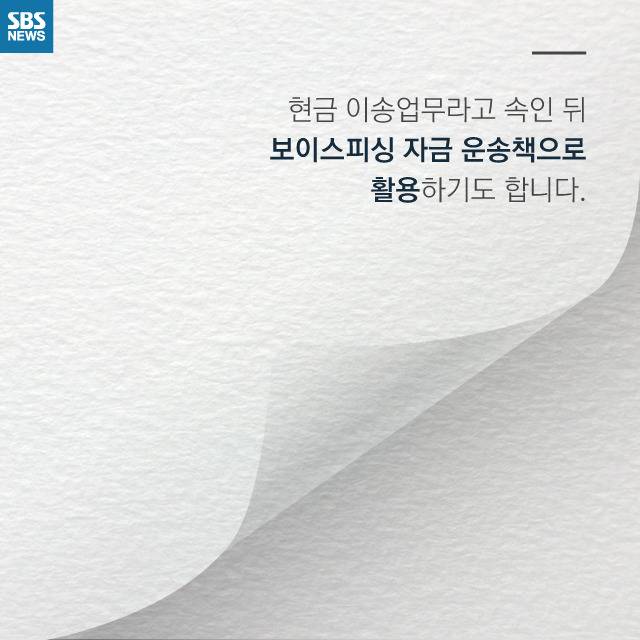  구직자 낚는 사기꾼 | 인스티즈