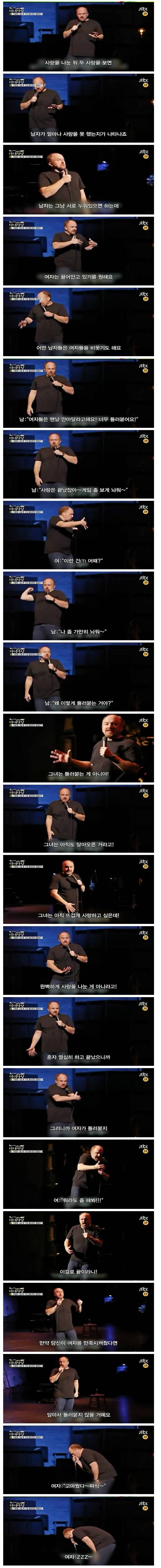 사랑을 나눈 후 여자가 들러붙는 이유.jpg | 인스티즈