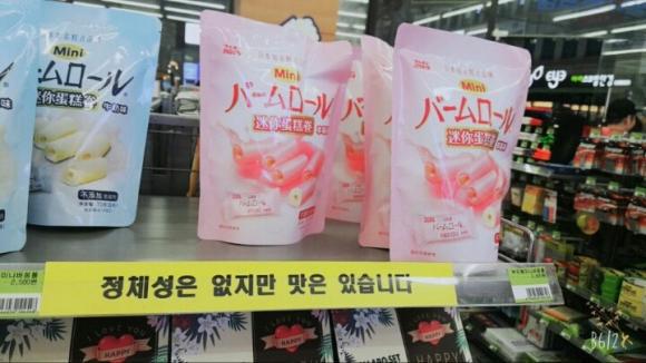 한국에서 판매하는 일본회사가 중국에서 만든 독일 과자 | 인스티즈