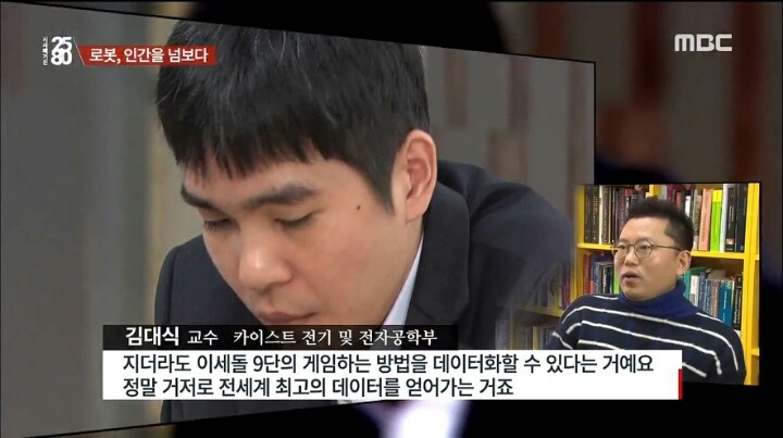 이세돌 알파고 대전료 12억? | 인스티즈