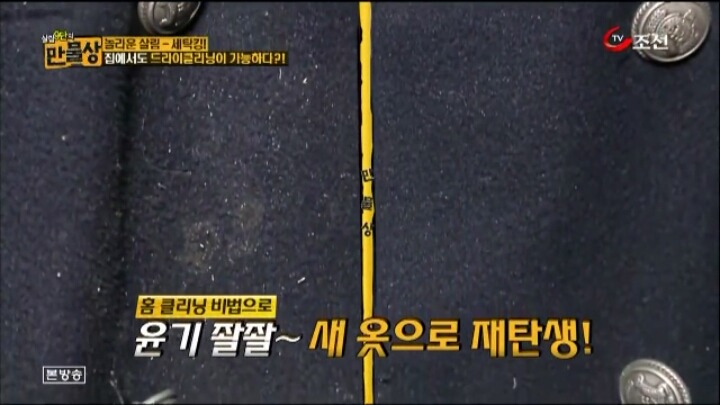 집에서도 할 수 있는 초간단 드라이 클리닝 방법 .jpg | 인스티즈