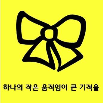 세월호 기부연예인 .jpg | 인스티즈