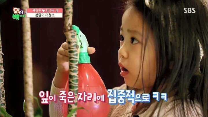 식물과 소통하는 서우 | 인스티즈