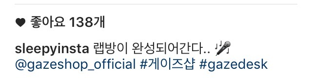 슬리피 랩방 | 인스티즈