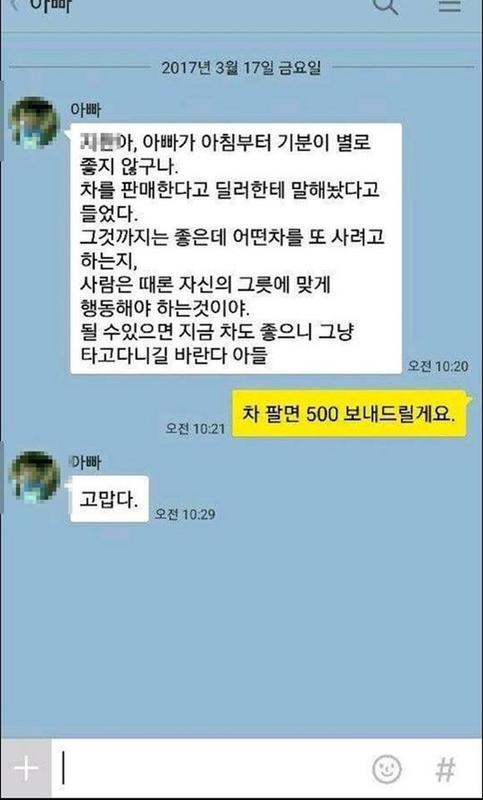 차 팔지 말고 타라 | 인스티즈