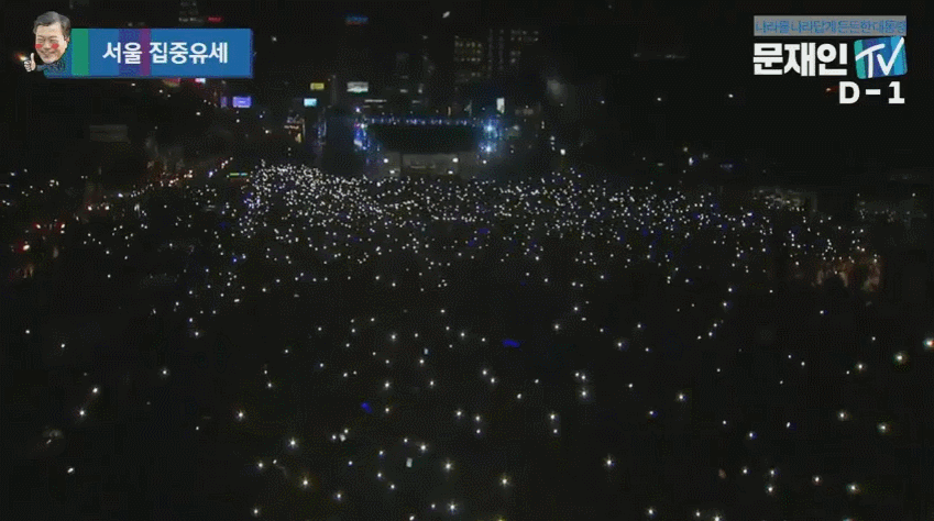 역대급 유세현장.gif | 인스티즈