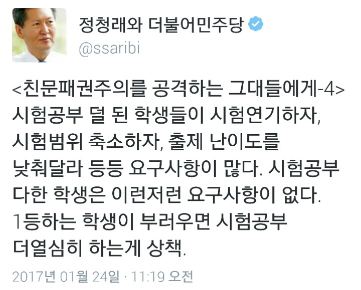 오늘자 정청래의 팩트폭력ㄷㄷㄷㄷ | 인스티즈