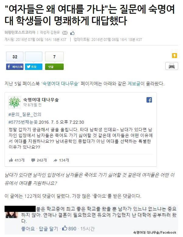 여자들은 왜 여대를 가냐 는 질문에 답변이 날카롭다는데 어떻게 생각함? | 인스티즈