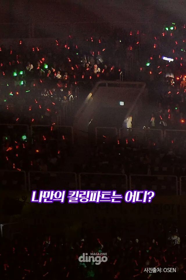 아이돌 노래 킬링파트 모음! | 인스티즈