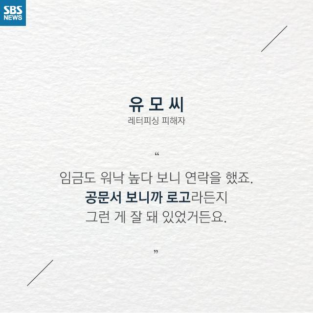  구직자 낚는 사기꾼 | 인스티즈