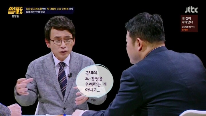 박근혜 대통령이 차명폰을 쓴 이유 | 인스티즈