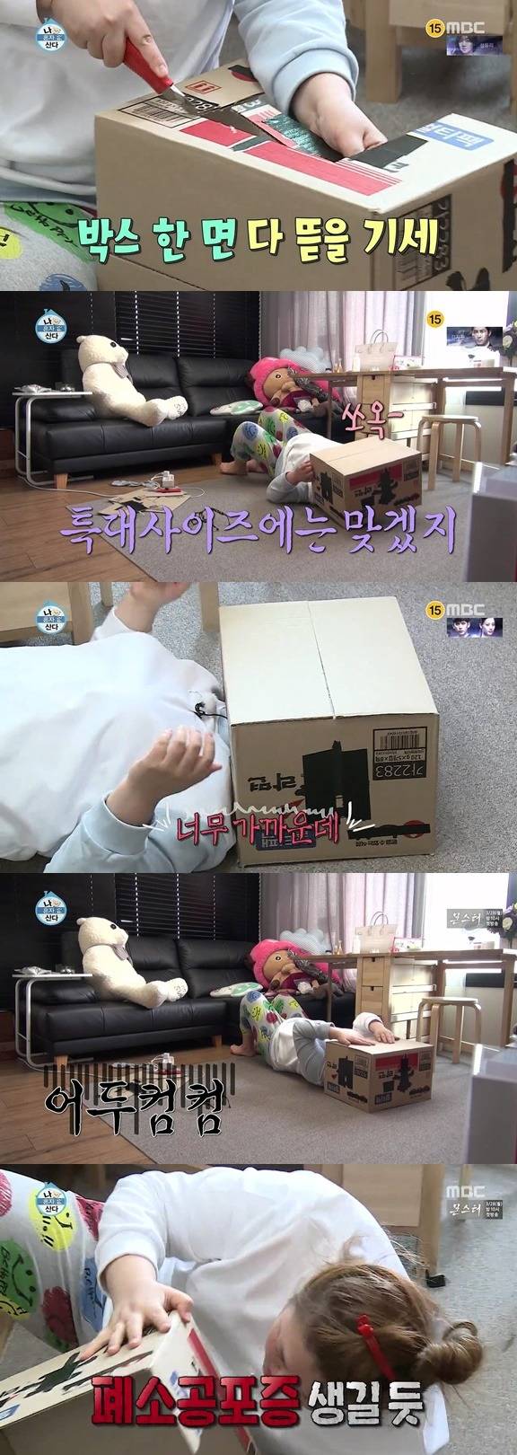 1인영화관 만드는 이국주ㅋㅋㅋㅋ.jpg | 인스티즈