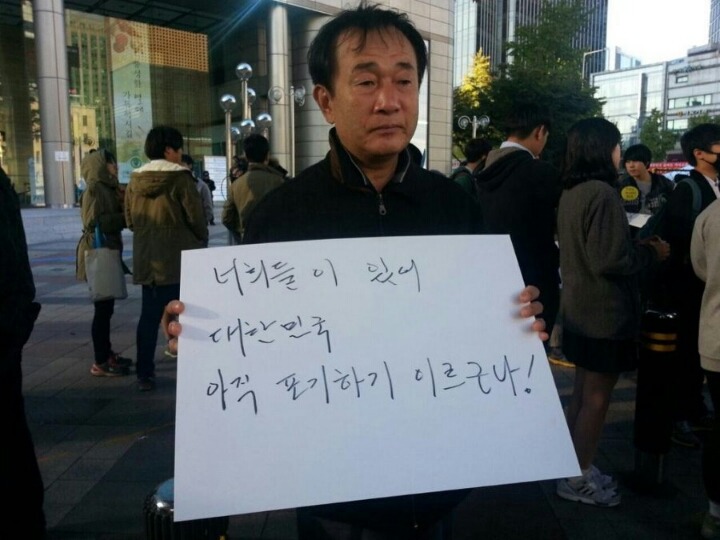 국정교과서 반대시위하는 여학생 피켓뺏은 아저씨.jpg | 인스티즈