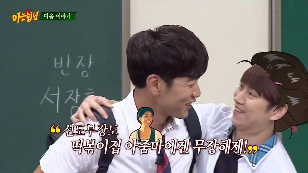 다음주 아는형님 | 인스티즈