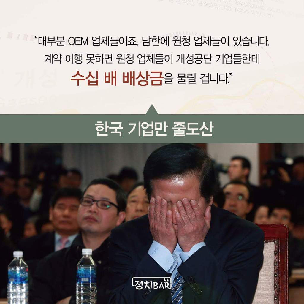 우리는 개성공단을 너무 모른다.jpg | 인스티즈