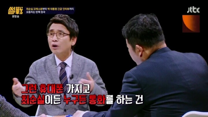 박근혜 대통령이 차명폰을 쓴 이유 | 인스티즈