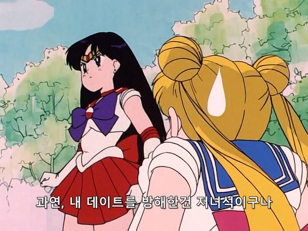 미소녀 전사 세일러문 (美少女戦士セーラームーン) 15 | 인스티즈