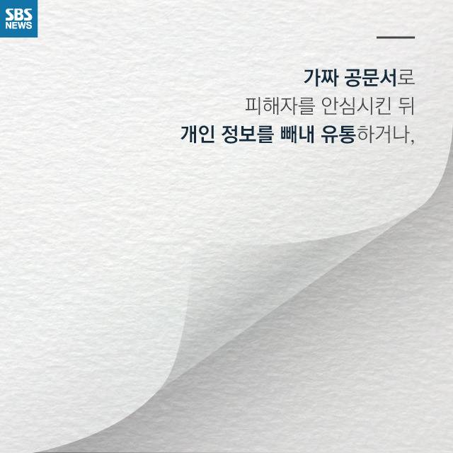  구직자 낚는 사기꾼 | 인스티즈