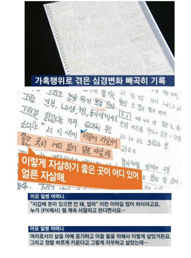 PX병이 자살한이유 | 인스티즈