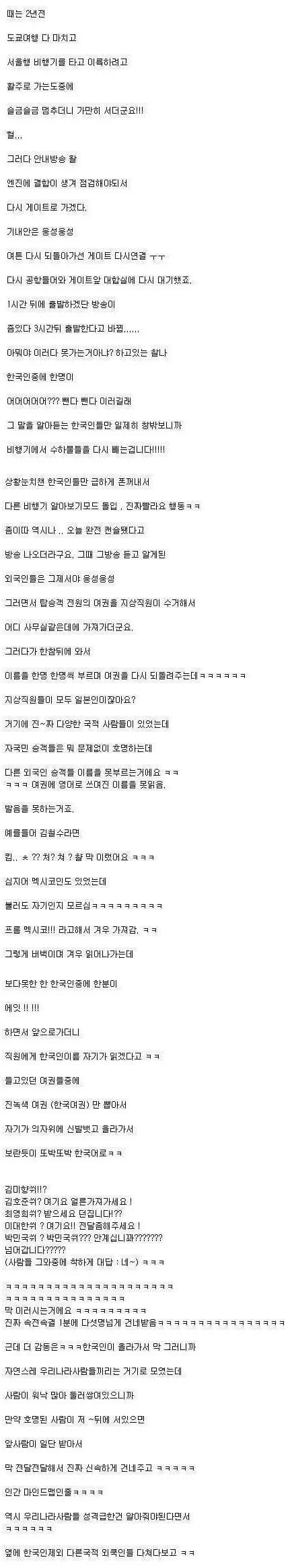 역시 우리나라 사람들 성격 급한 건 알아줘야 함.txt | 인스티즈