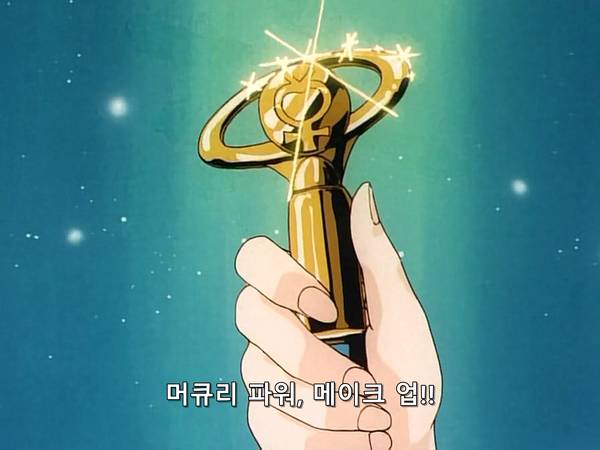 미소녀 전사 세일러문 (美少女戦士セーラームーン) 15 | 인스티즈