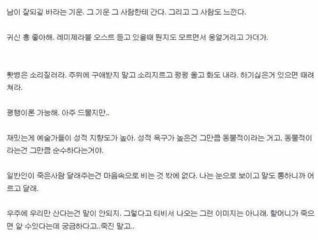 무당이 말하는 인생에 대하여 | 인스티즈