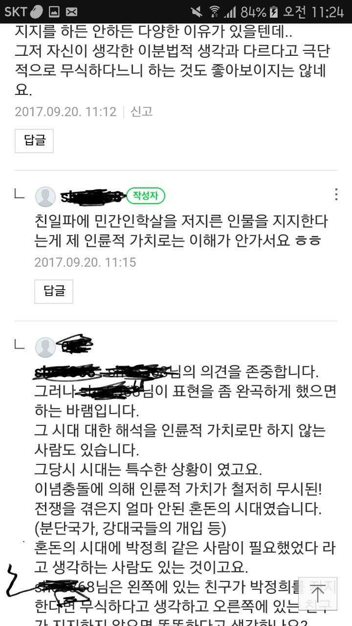 디매의 독재에 대한 여론 | 인스티즈