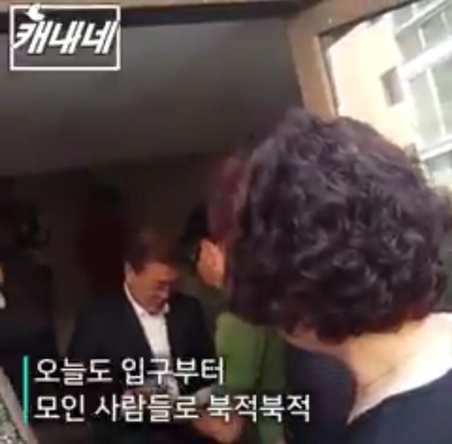 문재인 대통령에게 사람이 너무 몰리자 사진촬영 말리는 시민분.jpg | 인스티즈