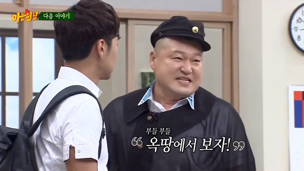 다음주 아는형님 | 인스티즈