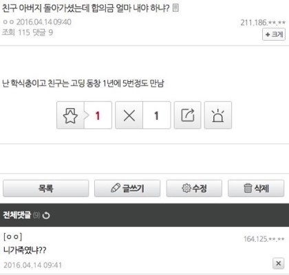 공포의 살인고백 | 인스티즈