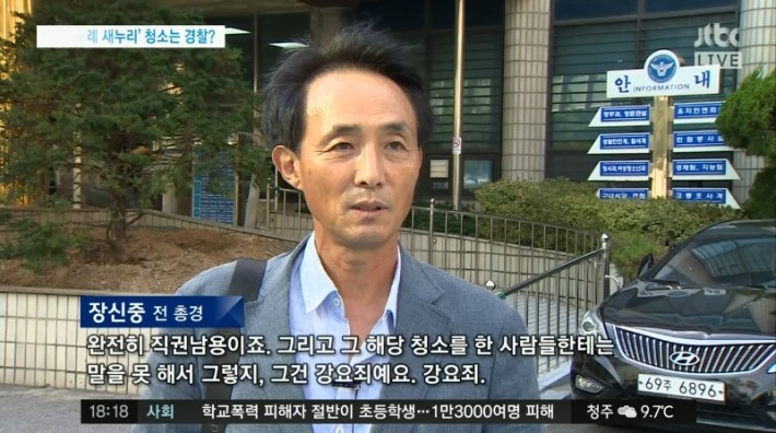 새누리당사 청소하는 의경들 본 전 총경 | 인스티즈