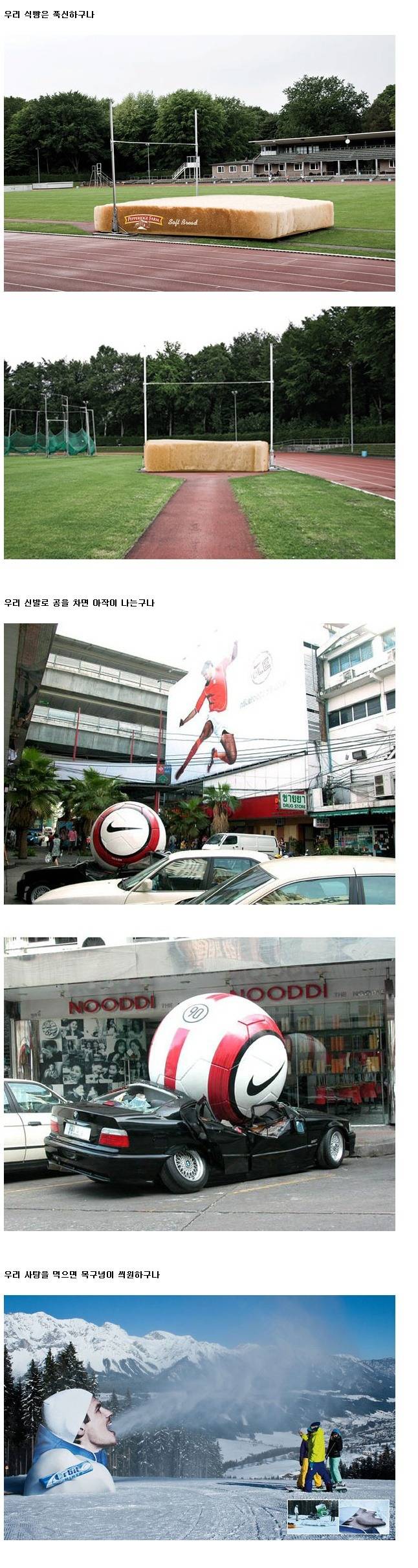 기발한 광고들 | 인스티즈