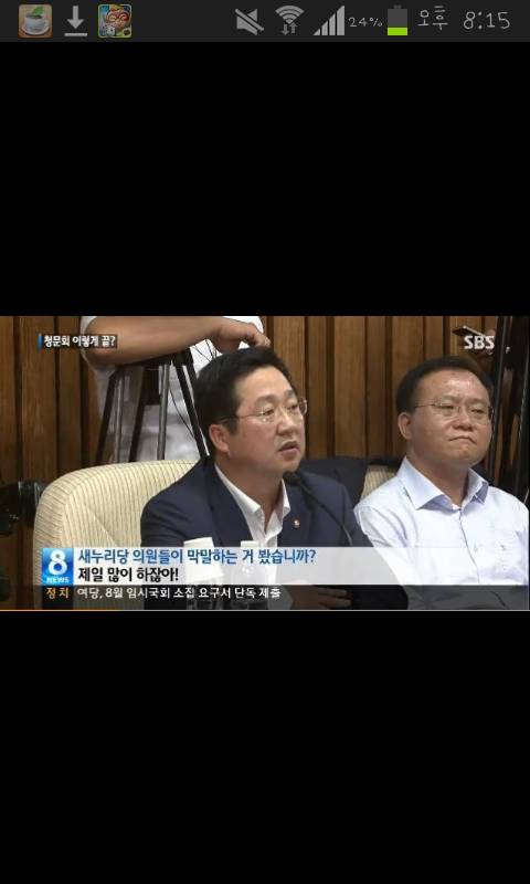 새누리당 의원들이 막말하는거 봤습니까? | 인스티즈