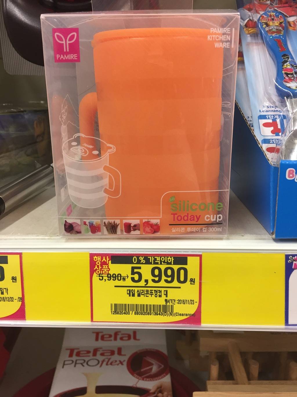 집더하기의 역대급 할인세일! 안사면 바보... | 인스티즈