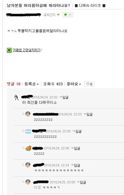 미용실 머리스타일 말하는 꿀팁.jpg | 인스티즈